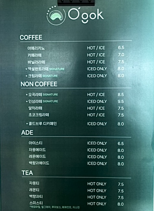 오곡베이커리 이미지