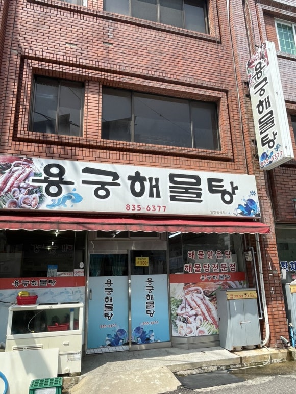 수남수산 이미지