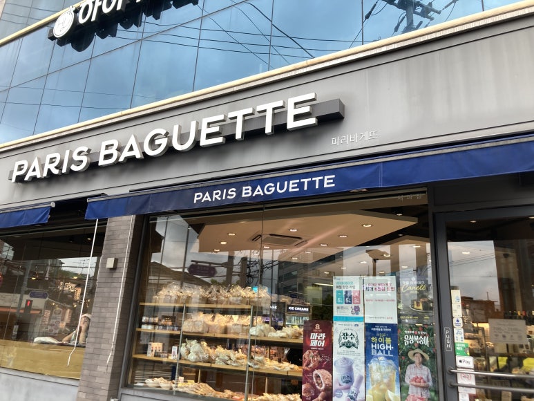 파리바게뜨상수점 이미지