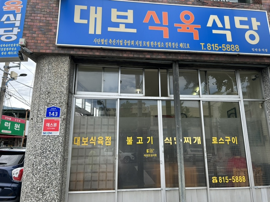 히야식당 이미지