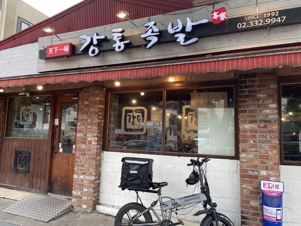 강통족발 이미지