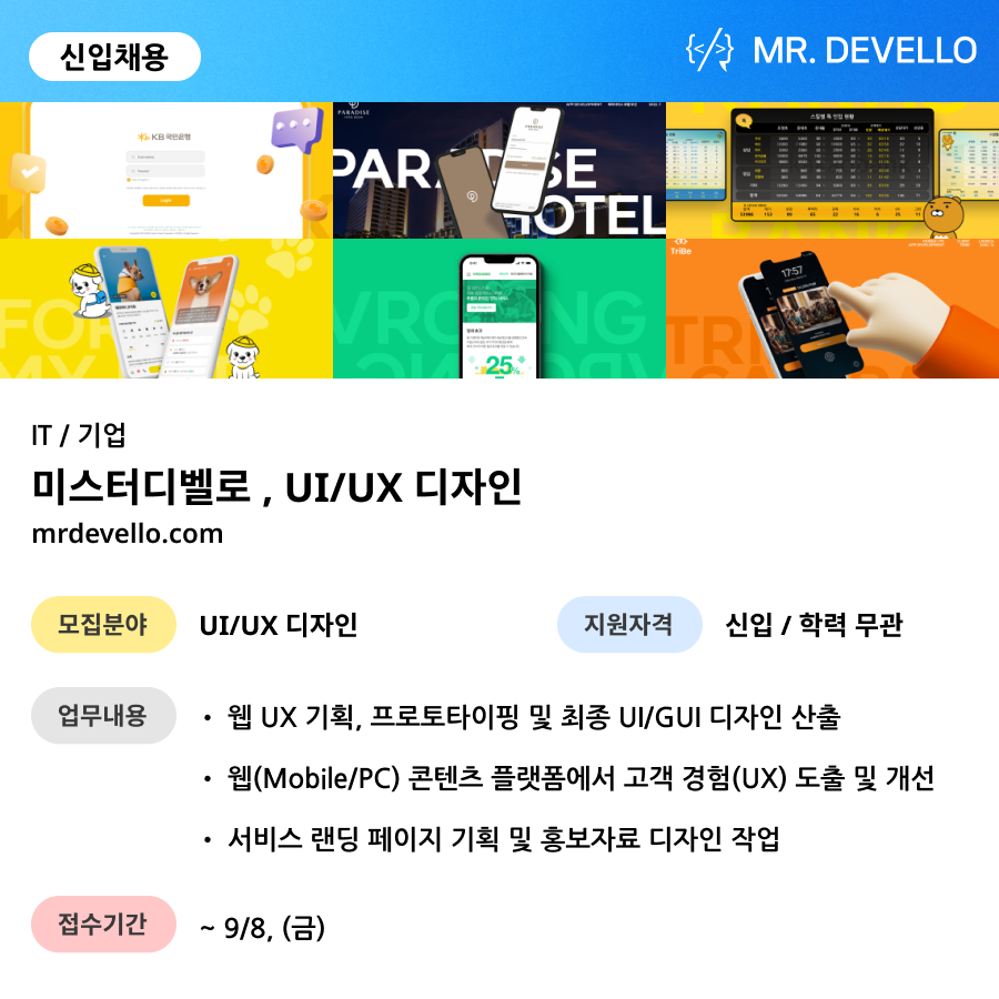 미스터디자인 이미지