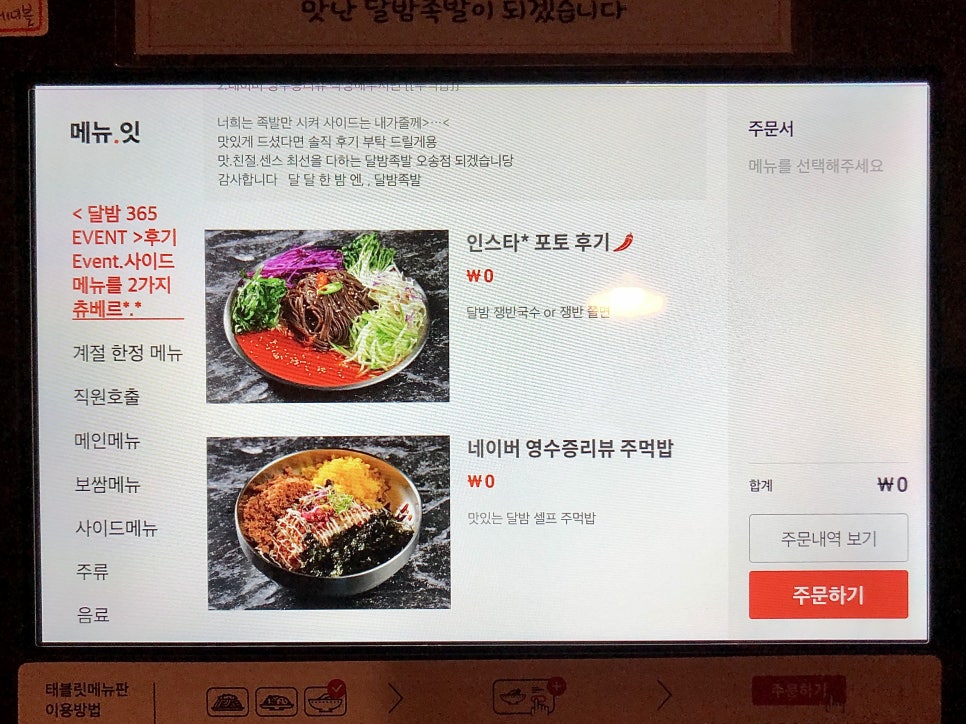 달밤족발오송점 이미지