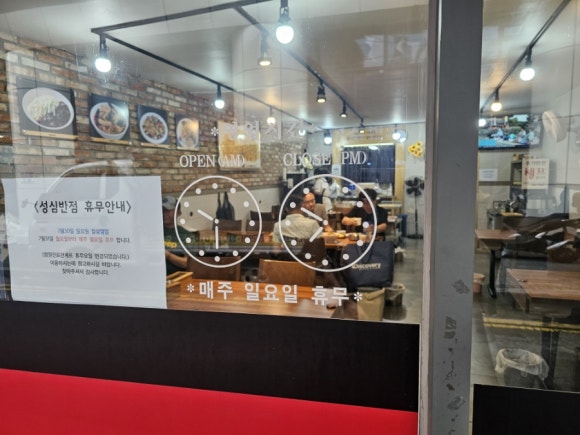 성심반점 이미지