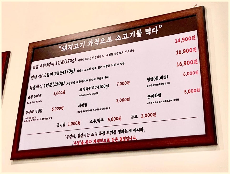 영삼이네우정소갈비루원시티점 이미지
