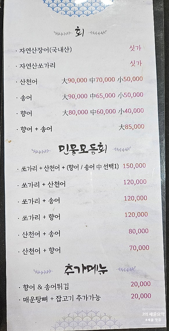 동춘횟집 이미지