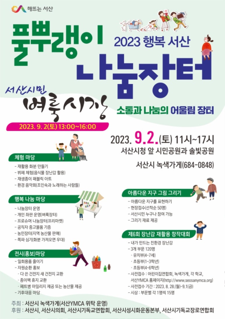 날마다장터 이미지