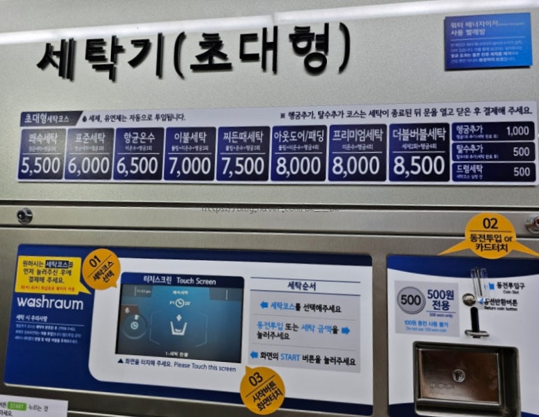 워시라움 이미지