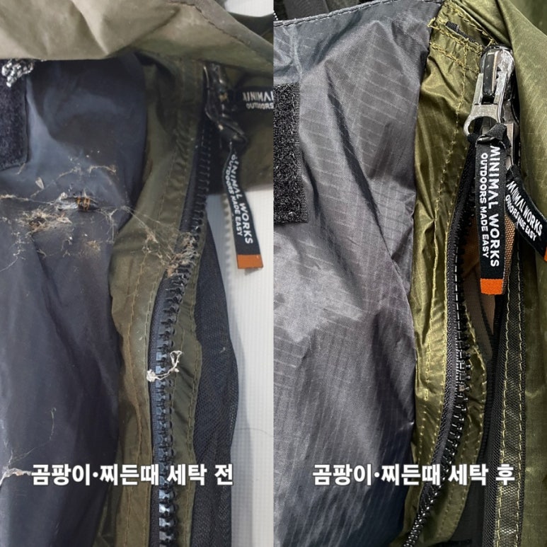 텐트세탁PLUS 이미지