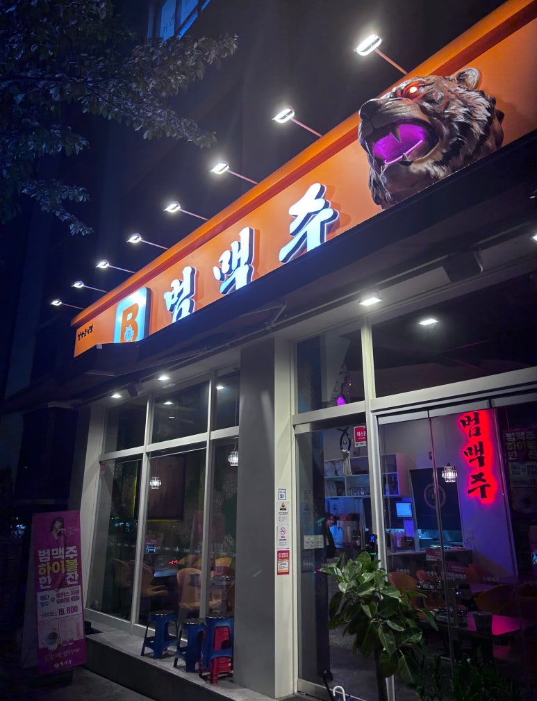 파리바게트교동점 이미지