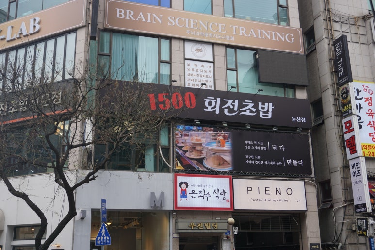 1500회전초밥 이미지