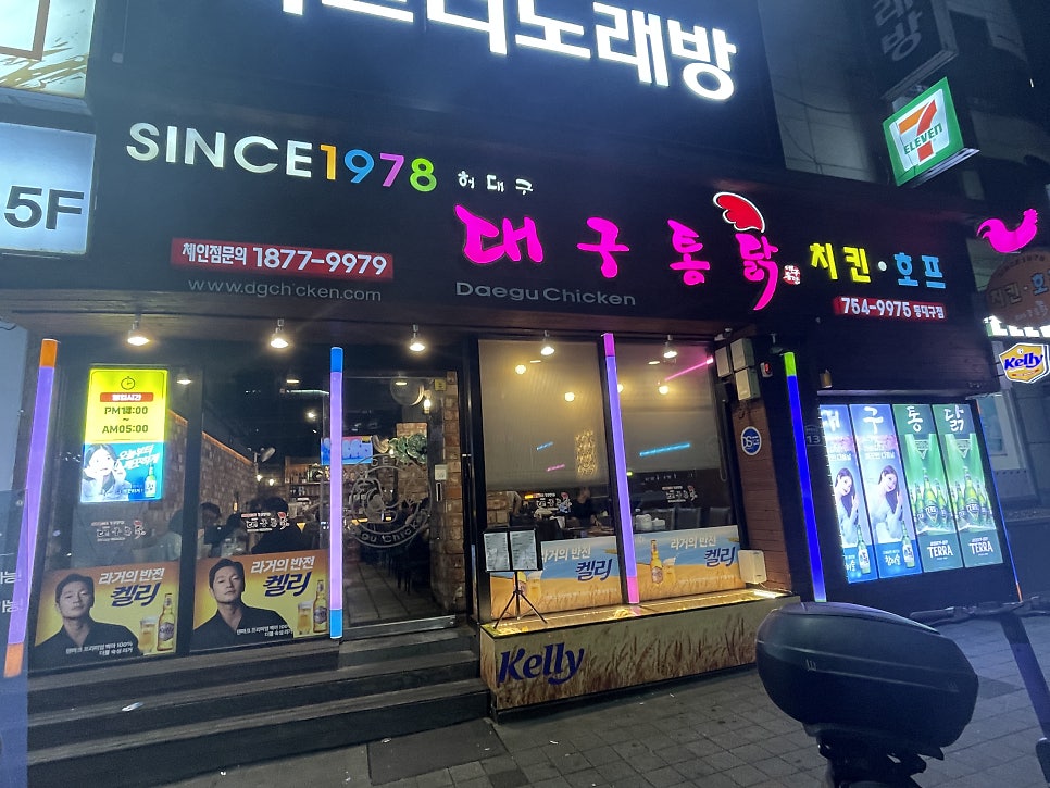 허대구대구통닭동대구점 이미지