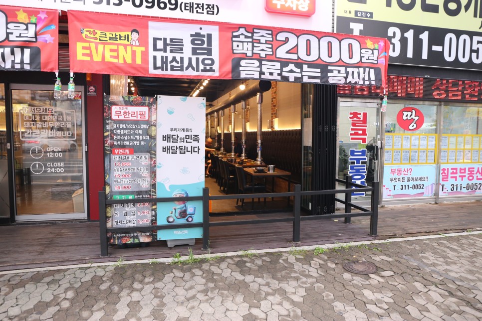 간큰갈비 이미지