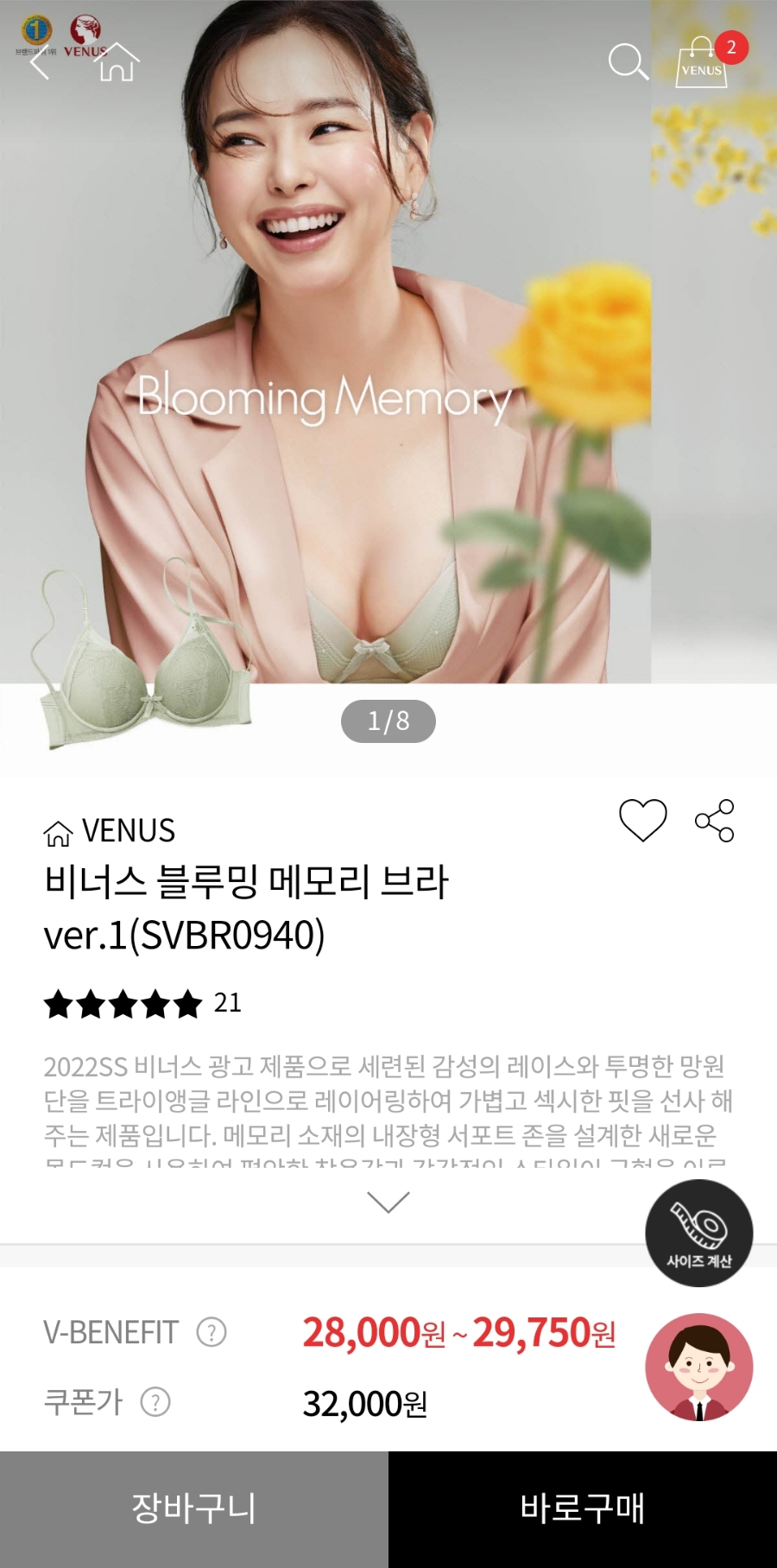 블루밍메모리 이미지