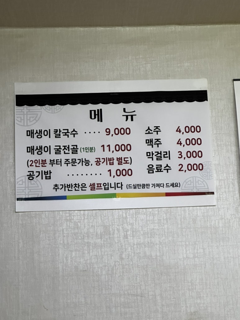 매생이원조 이미지