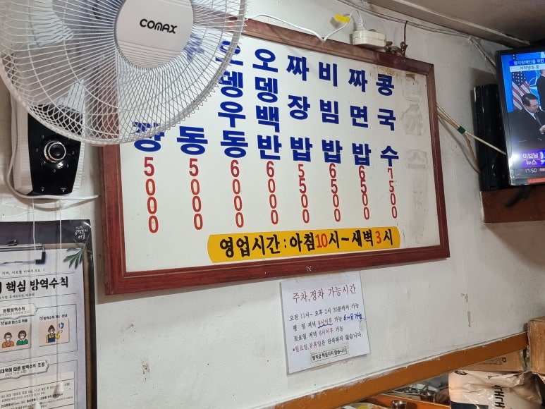 원조기사님분식 이미지