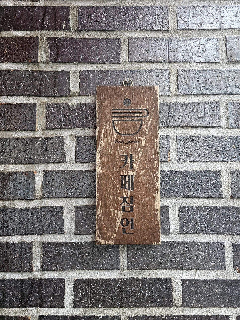 카페잠언 이미지