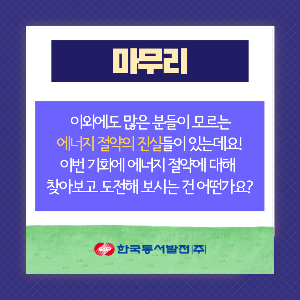동서전기 이미지