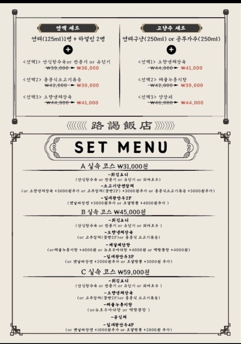 덕천반점２ 이미지