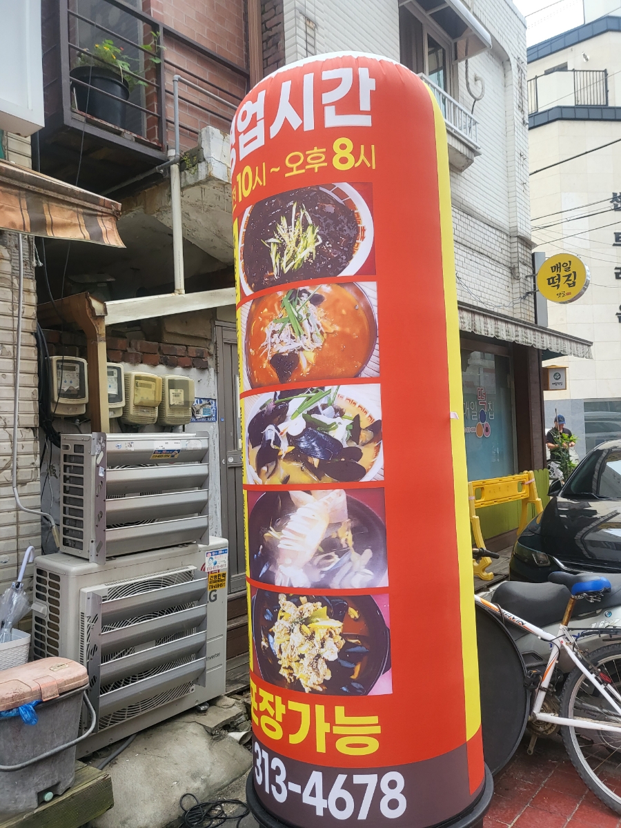 탐나짬뽕 이미지