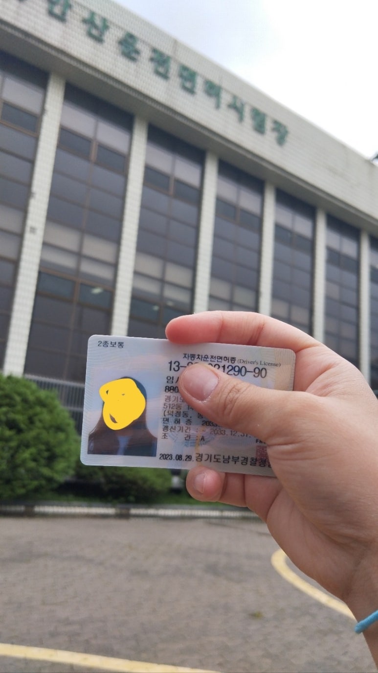 맹드라이브운전면허안양 이미지