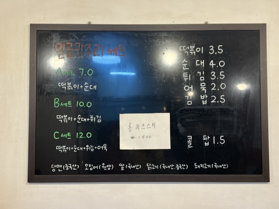일곱광주리 이미지