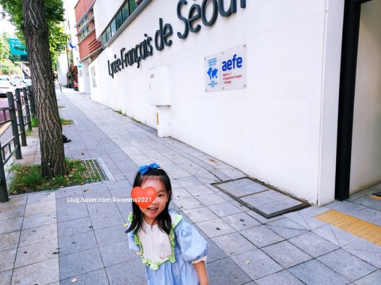 서울프랑스학교 이미지