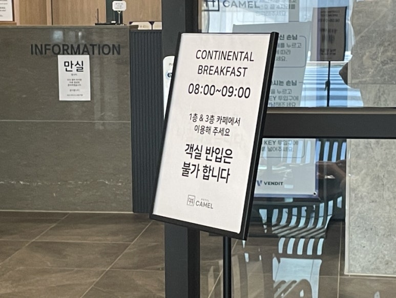 속초비즈니스호텔카멜 이미지