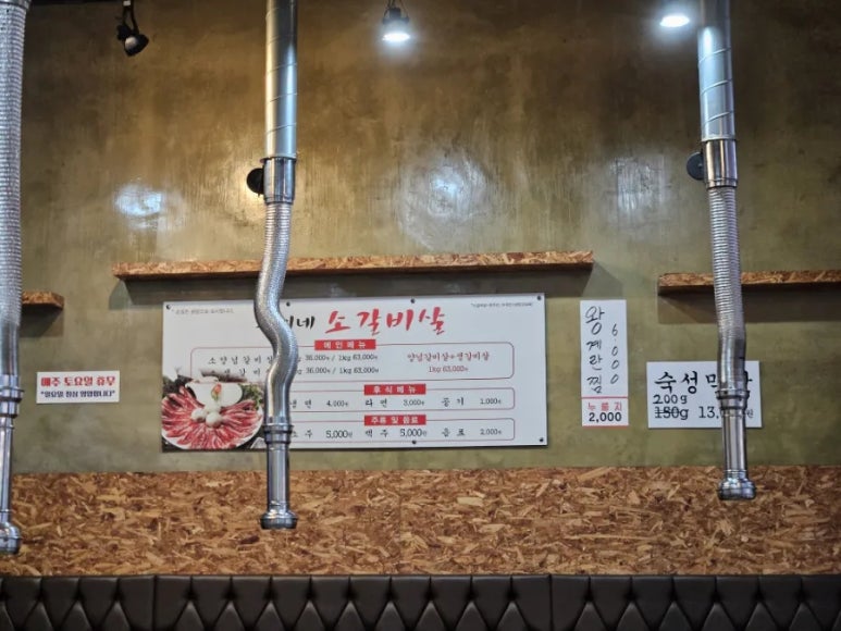 유미네소갈비살 이미지
