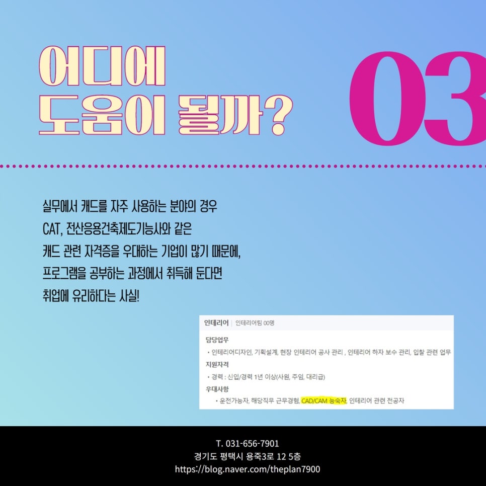 더플랜컴퓨터아트회계학원 이미지