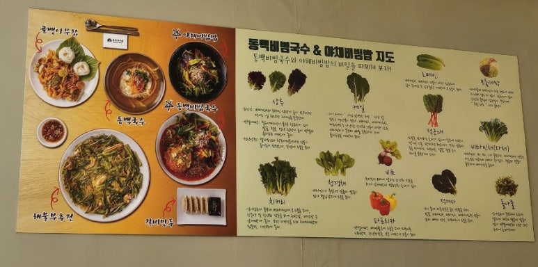 동백국수집 이미지