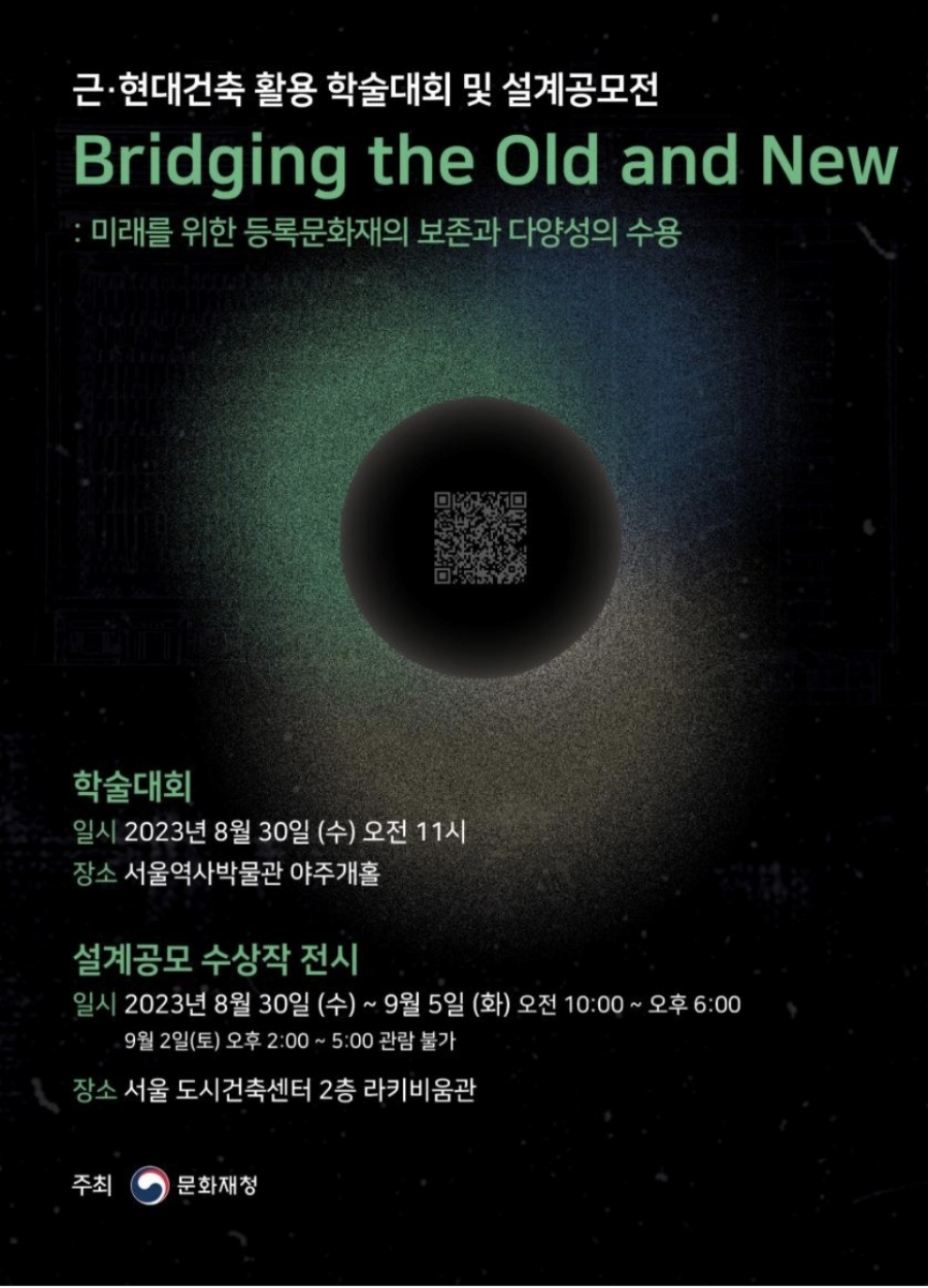 문화재보존활용센터 이미지