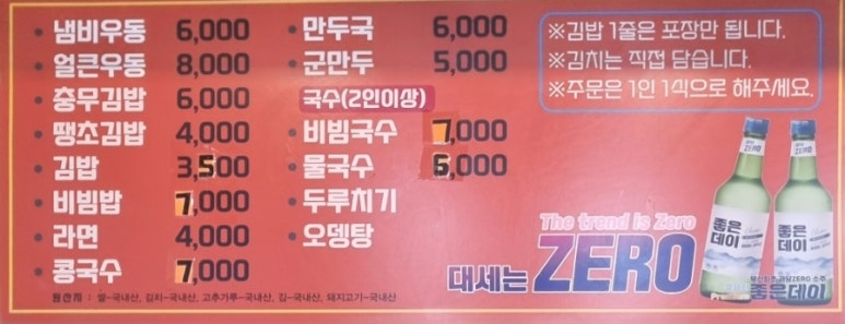 진우동집 이미지