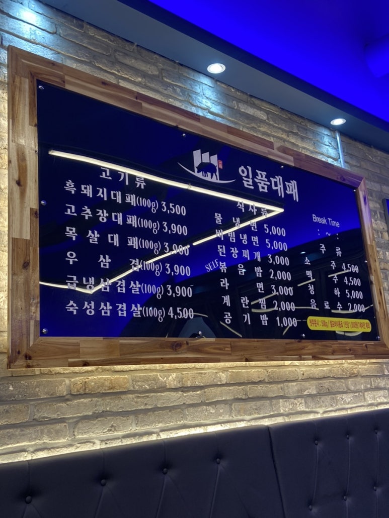 일품대패진평점 이미지