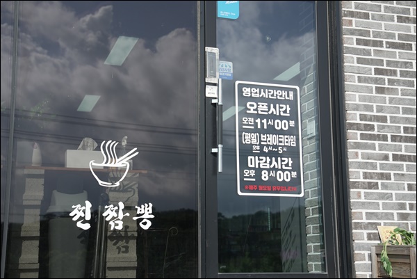 찐짬뽕 이미지