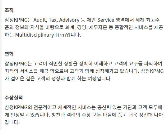 삼정회계법인 이미지