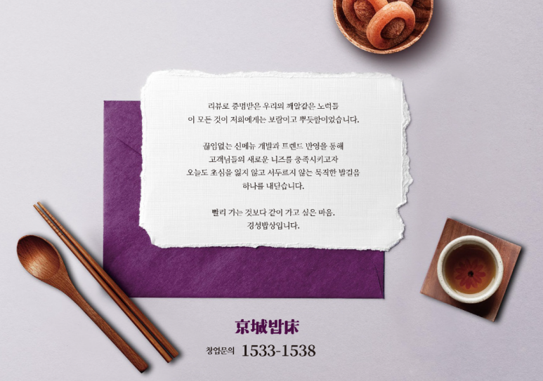 경성밥상 이미지