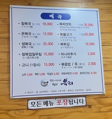 복국집뽁찌 이미지