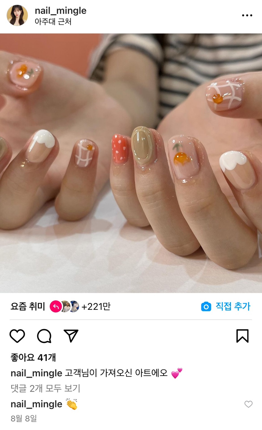 광교네일네일밍 이미지