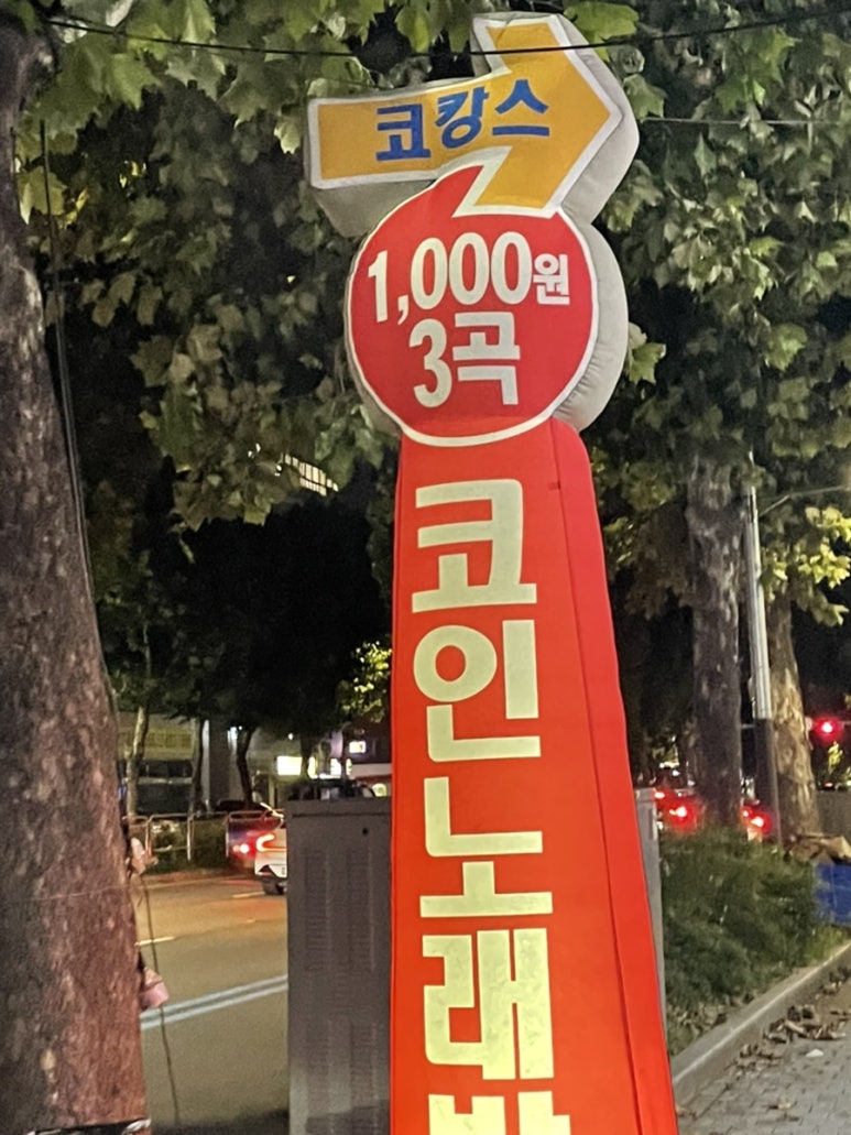쏭노래연습장 이미지