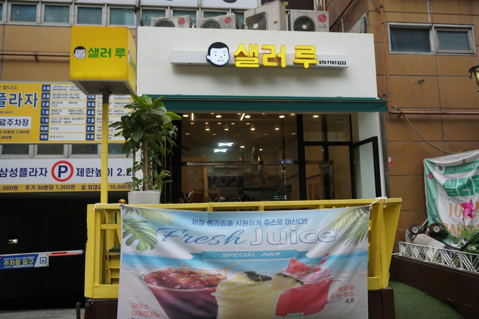 샐러위치 이미지