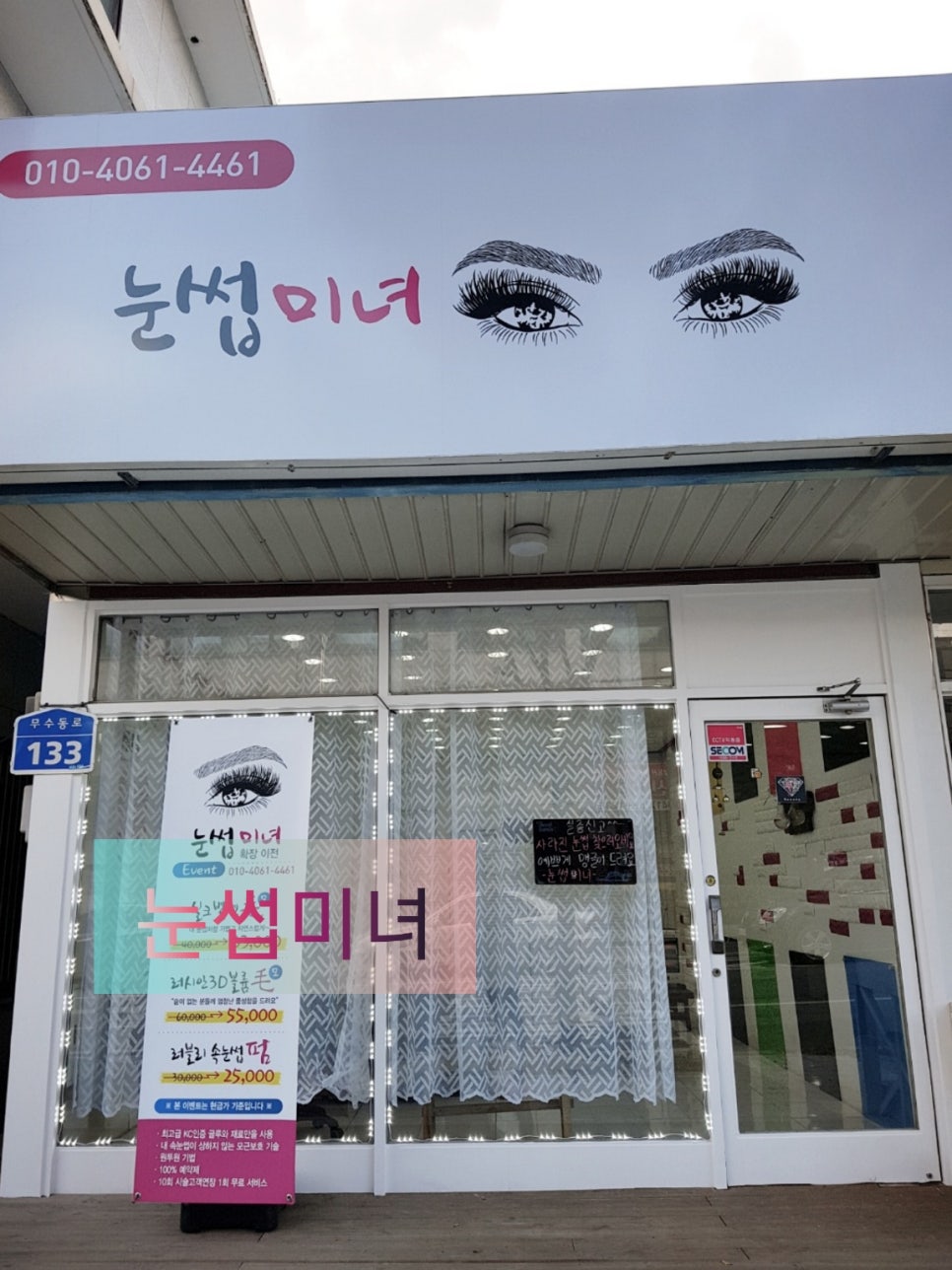 눈썹미녀 이미지