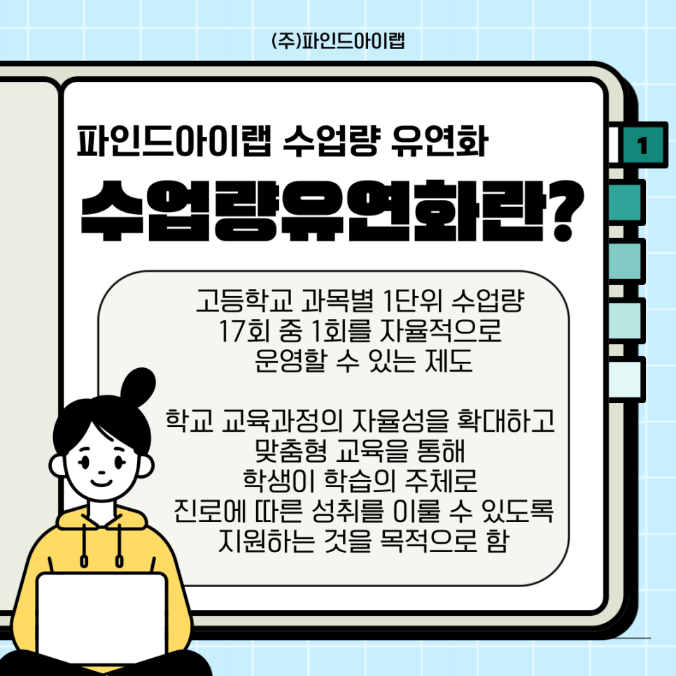 파인드랩 이미지