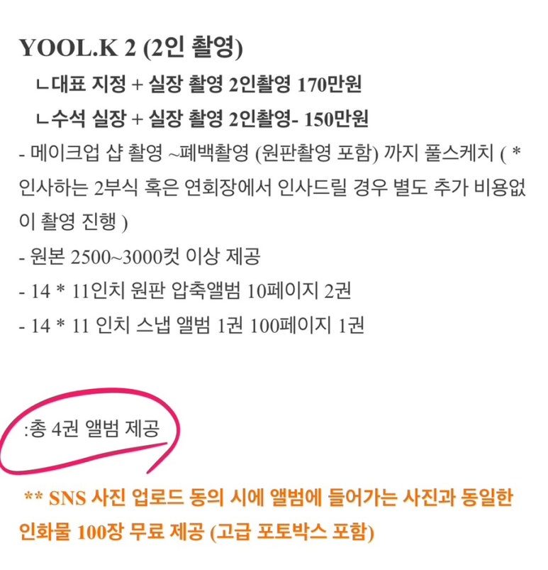 율케이스냅 이미지