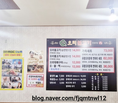 수통골오리불고기전문점 이미지