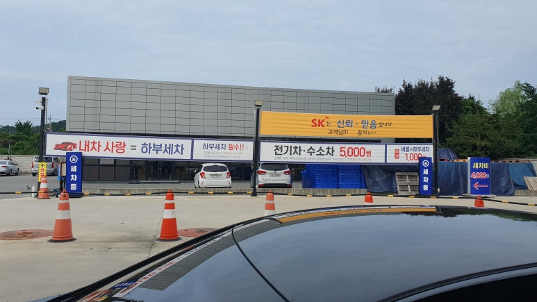 덕양제1주유소 이미지