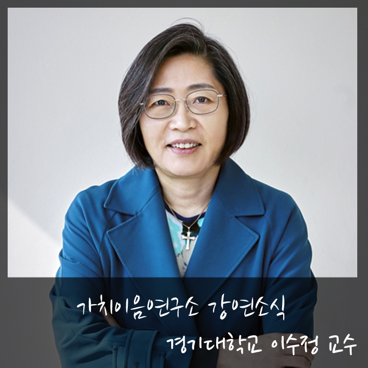 가치이음연구소 이미지