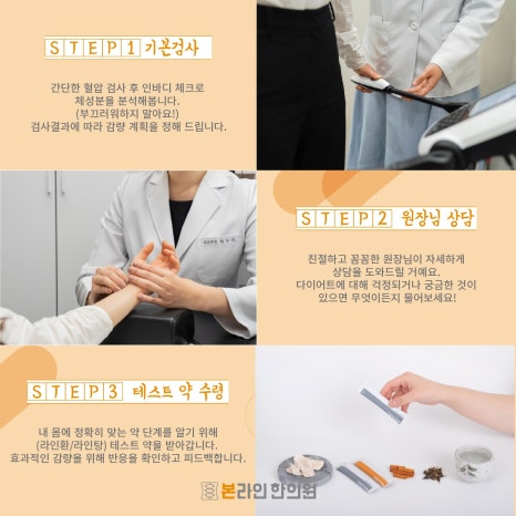 본래한의원 이미지