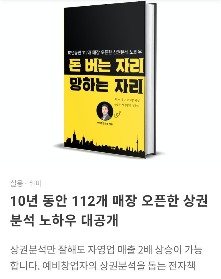 부자창업스쿨 이미지