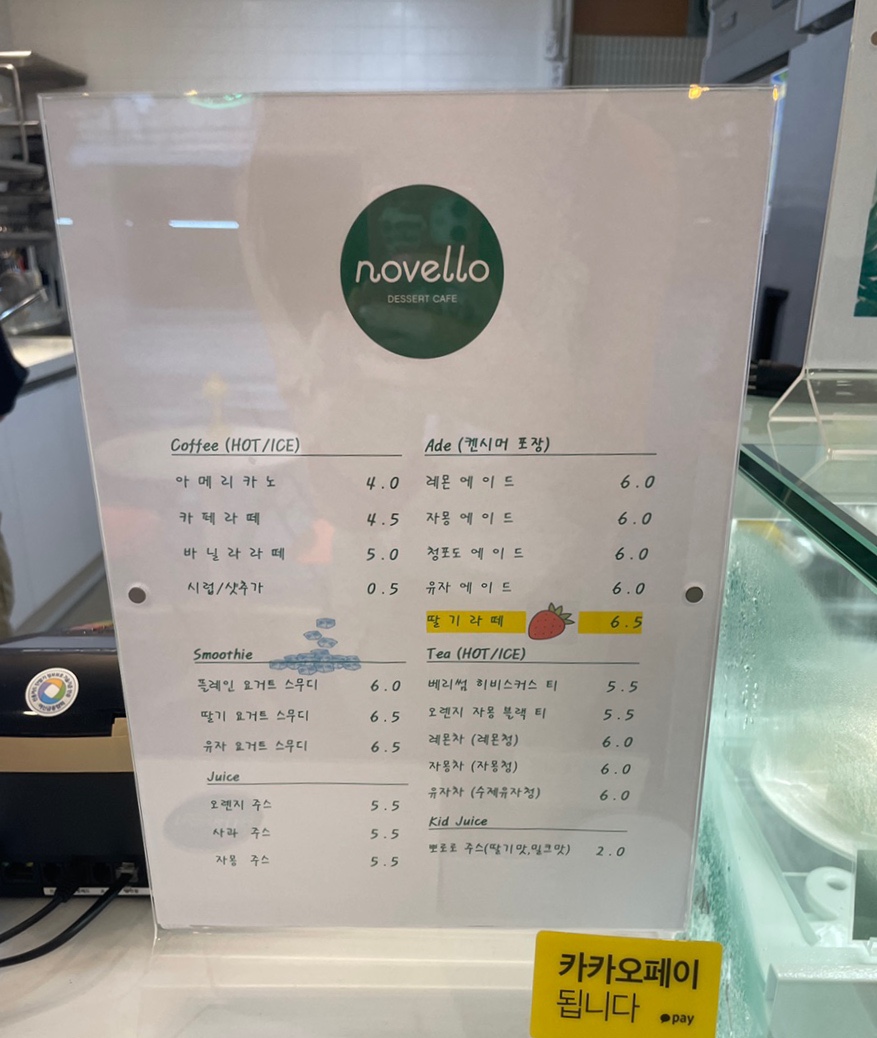노벨로(novello) 이미지